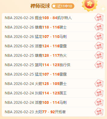 三天赛事总,西部榜尾战,火重燃,彩娱乐,娱乐网站平台,体育娱乐服务,在线互动娱乐,安全娱乐平台