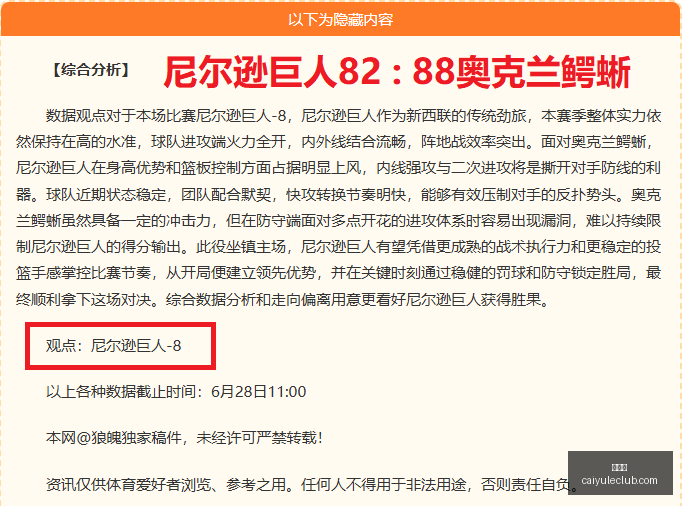 近三周,战绩爆表今,战信心满满,彩娱乐,娱乐网站平台,体育娱乐服务,在线互动娱乐,安全娱乐平台