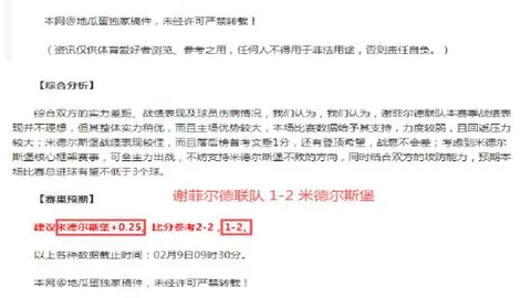英博球场观众人数激增18%，领跑新赛季观赛狂潮，场均高达58268人次，人气鼎盛！