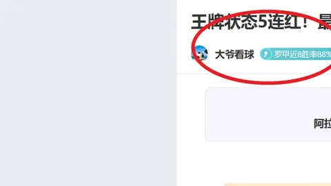拜仁球员转会估值变动：萨内价值缩水至3800万欧，格纳布里跌至2500万欧