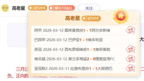 “阿森纳客场以3-1逆转宾福特，夺回英超积分榜第二位”