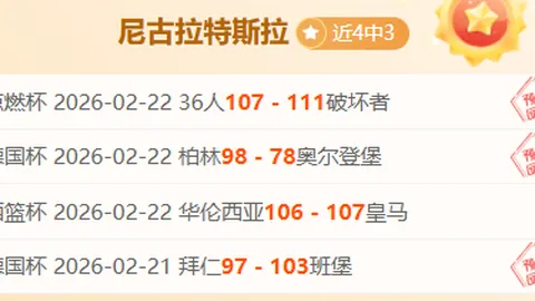 大乐透期号专家质合分析推荐前区十码：拉努斯对阵博卡青年战意浓