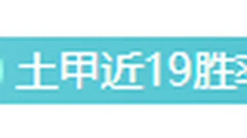 卡萨多：三分大胜增强信心；上半场表现略显急切
