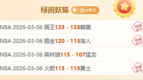 第2026082期 大乐透2026082期专家质合分析推荐前