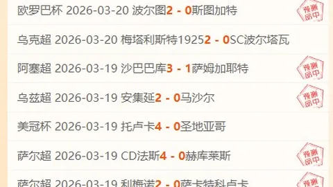 晚场赛事预测：西班牙大胜塞尔维亚可能性分析
