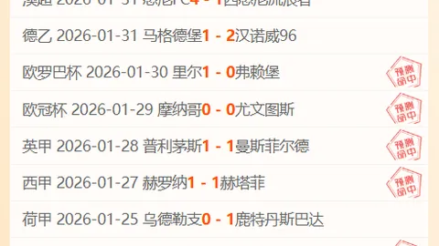 “争议欧冠：马竞起诉皇马四将，禁赛事件或影响皇马未来”