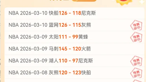 快船对阵开拓者，NBA专家预测及结果分析