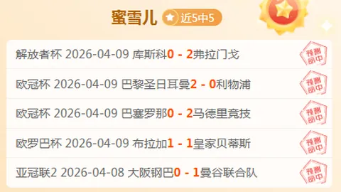 大乐透期号专家质合分析：魔术附加赛前景展望