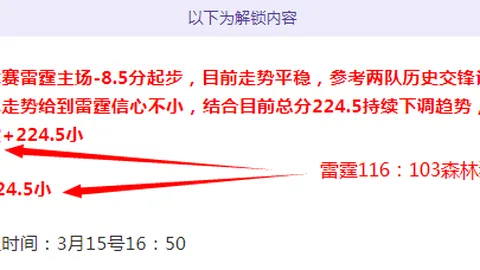 莱斯特城保级前景：专家解读大乐透期号质合分析