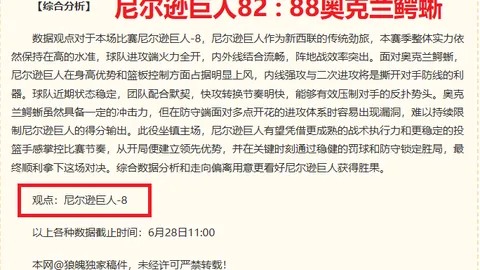 近三周14战11胜，战绩爆表今战信心满满，不容错过